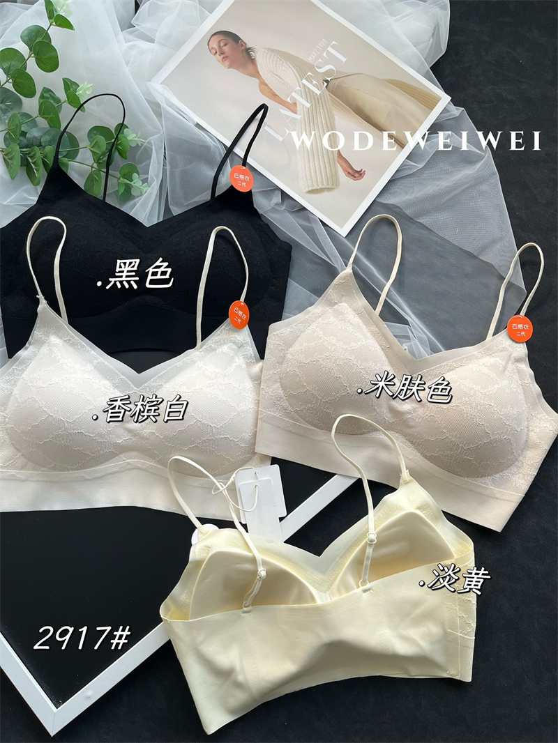 惠芝欣2917女士冰丝无痕美背抹胸乳胶固定杯聚拢内衣V领裹胸吊带