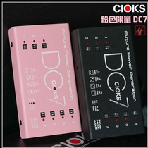 (veterinary claw musical instrument) CIOKS DC7 SOL expands multi-channel independent adjustable single block effectors power supply