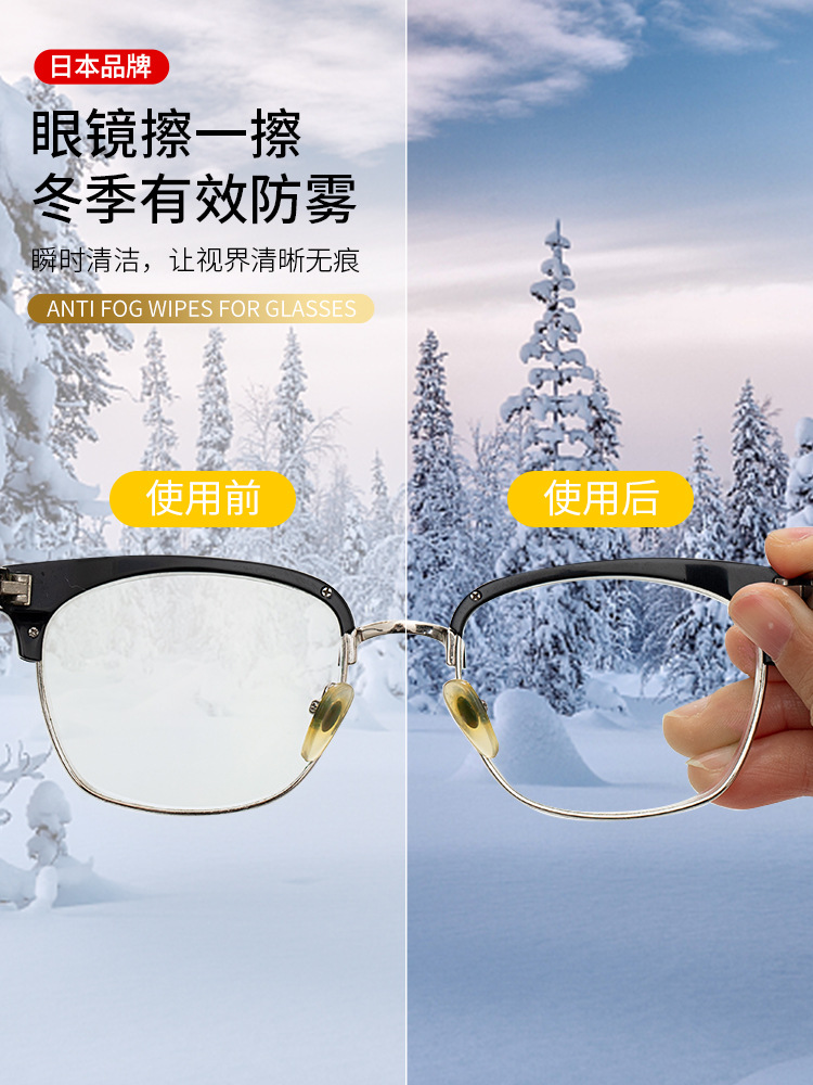 和匠眼镜清洁湿巾防雾眼镜布擦眼镜屏幕专用一次性眼睛镜片擦拭纸-图0