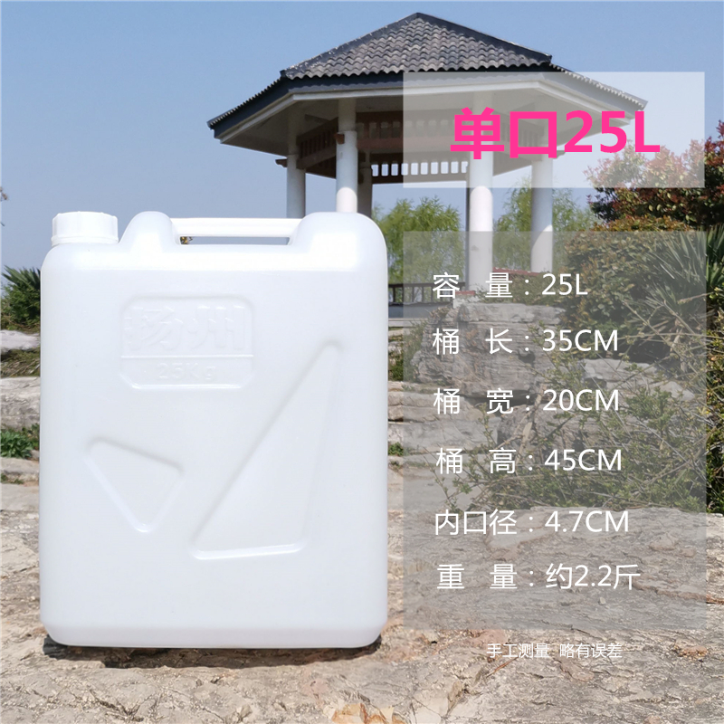 加厚25kg塑料桶 20L10升酒壶30公斤扁水桶40斤食品级花生油桶15L6