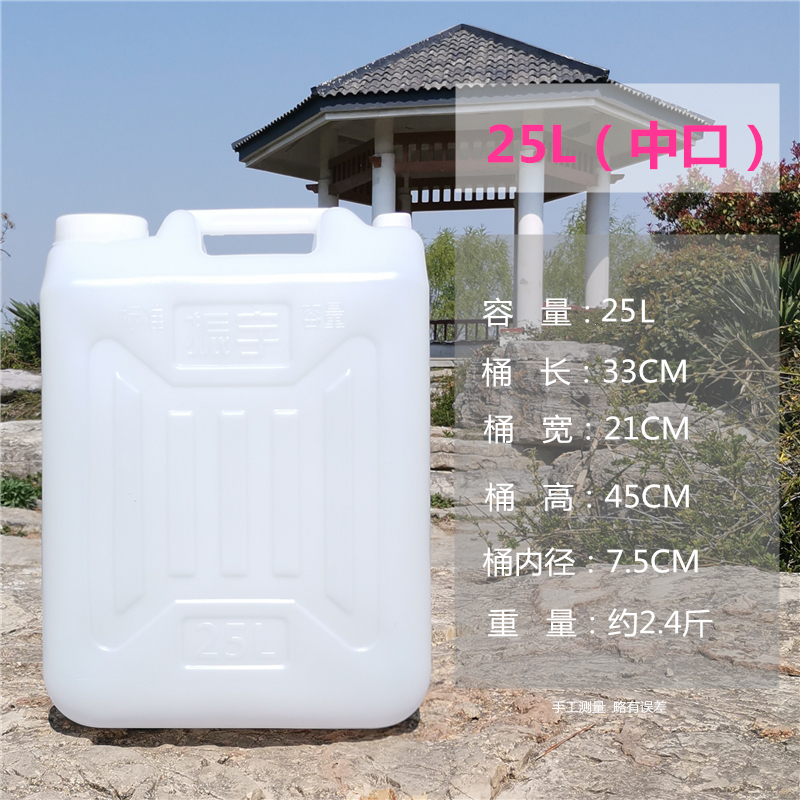 加厚25kg塑料桶 20L10升酒壶30公斤扁水桶40斤食品级花生油桶15L6 - 图1