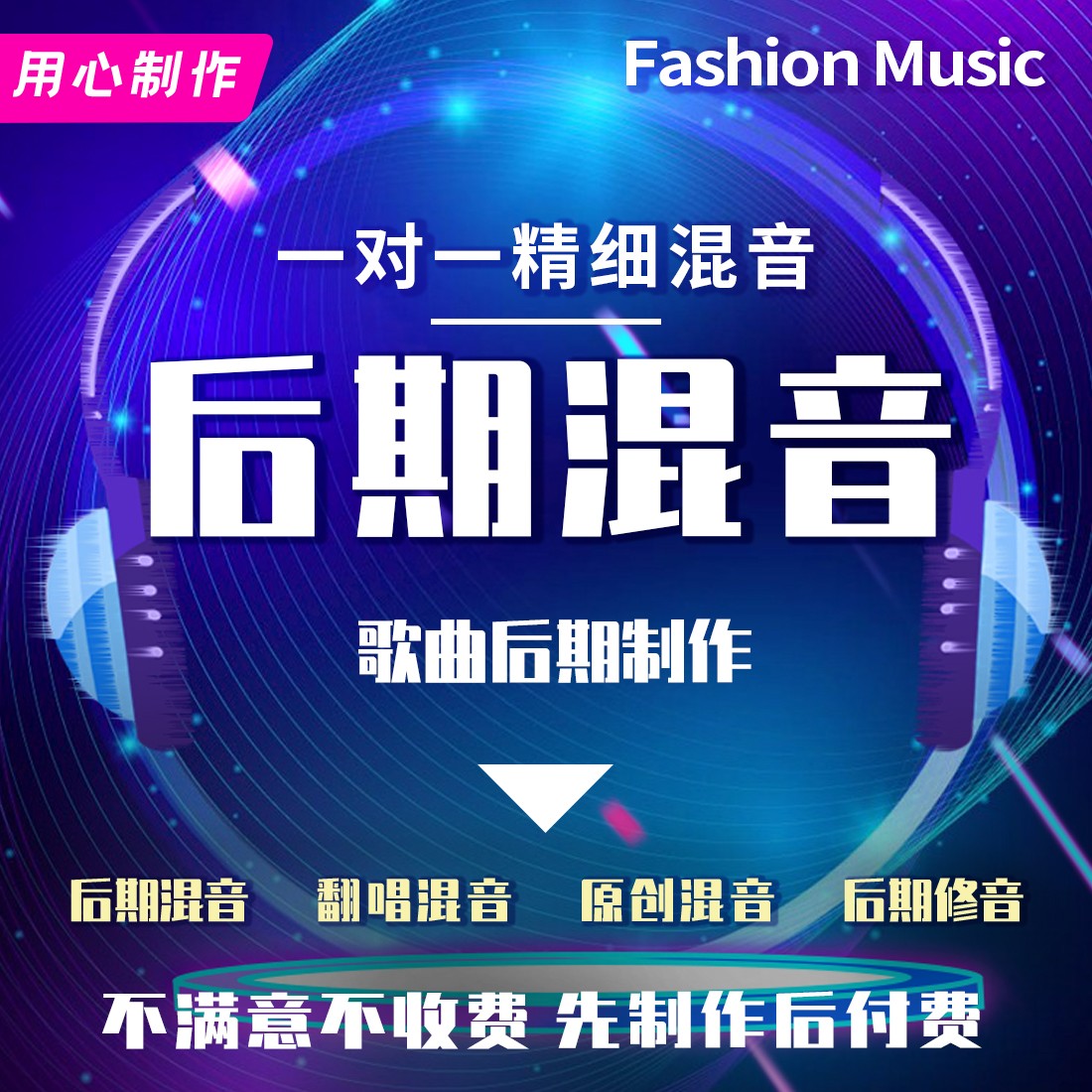 原创音乐编曲制作写词流行歌曲代唱rap说唱写词嘻哈代写歌词定制-图3