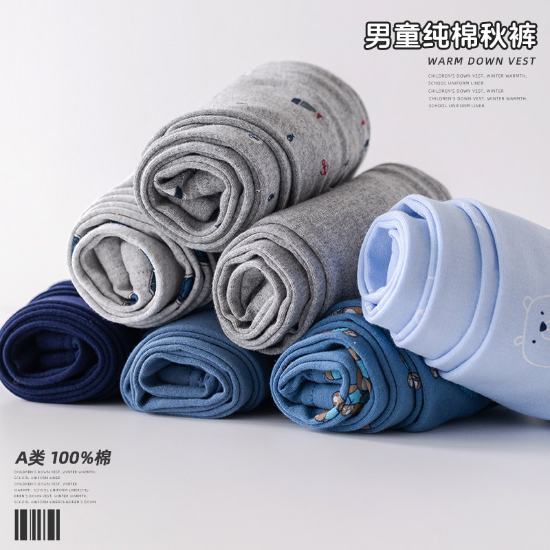 聪明果男童秋裤纯棉A类儿童打底线裤秋冬保暖裤大童青少年棉毛裤,淘宝优惠券,粉丝福利购,淘宝优惠卷
