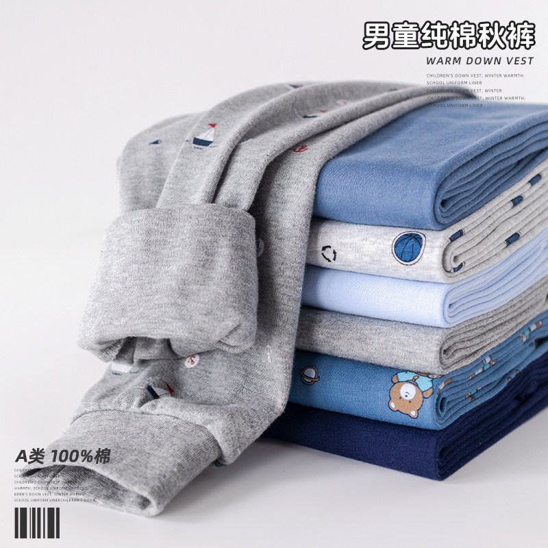 聪明果男童秋裤纯棉A类儿童打底线裤秋冬保暖裤大童青少年棉毛裤,淘宝优惠券,粉丝福利购,淘宝优惠卷