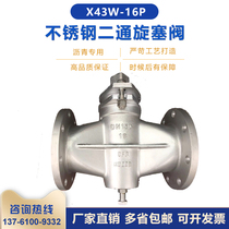 Shanghai Liangworkers Shanghai Works valves X43W-10P High temperature steam Heat conduction oil stainless steel flange Two-through rotary plug valve