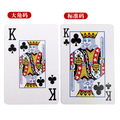 正品姚记大字0606扑克牌批家用中老年人大字扑克棋牌创意纸牌包邮 - 图3