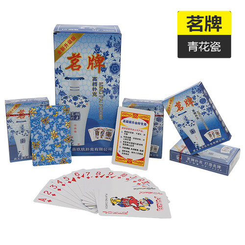 正品玖玖清仓加厚三彩大字扑克牌批德州姚记扑克棋纸牌50副装包邮 - 图3