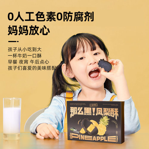 三味酥屋黑凤梨酥办公室休闲零食糕点正宗福建厦门特产送伴手礼盒 - 图2