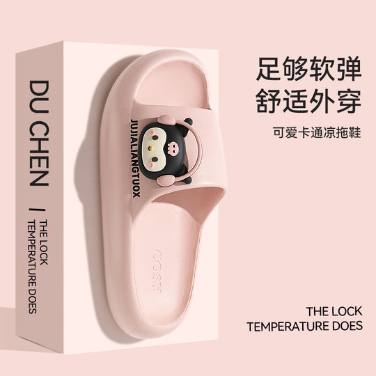 库洛米拖鞋女款2025新款夏季外穿三丽鸥联名款eva防滑防臭凉拖女