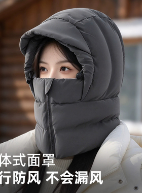 【防风防寒】保暖骑行帽子男女