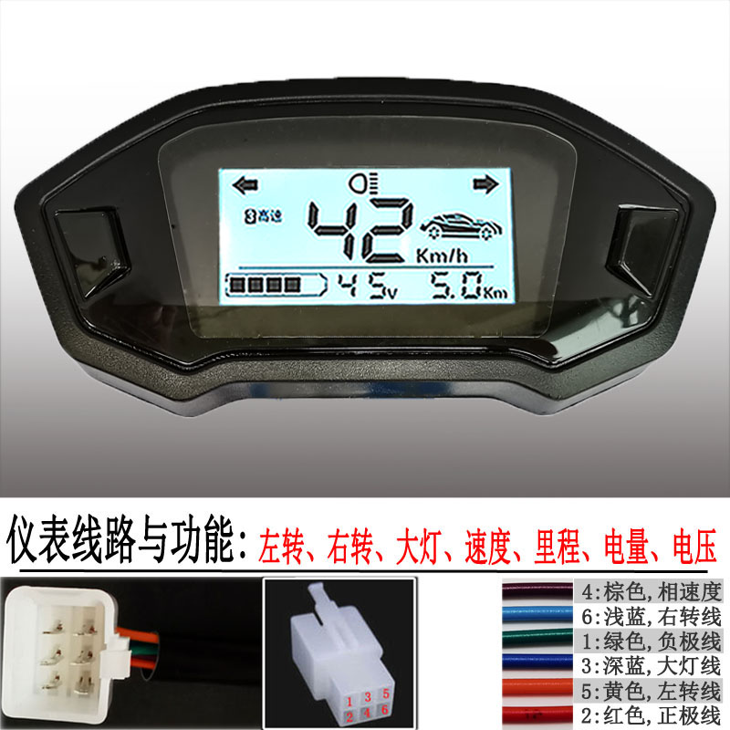 立马电动车仪表总成液晶显示器远驱蓝德48v60v72电瓶车仪表盘适用 - 图2