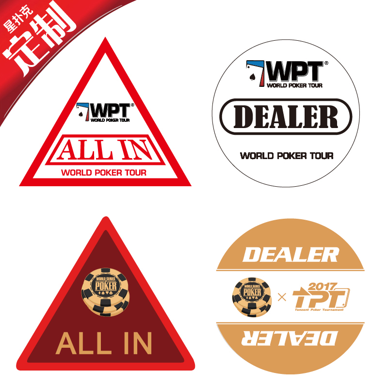 【星撲克】德州撲克創意製作籌碼配套莊碼DEALER ALLIN設計定製款