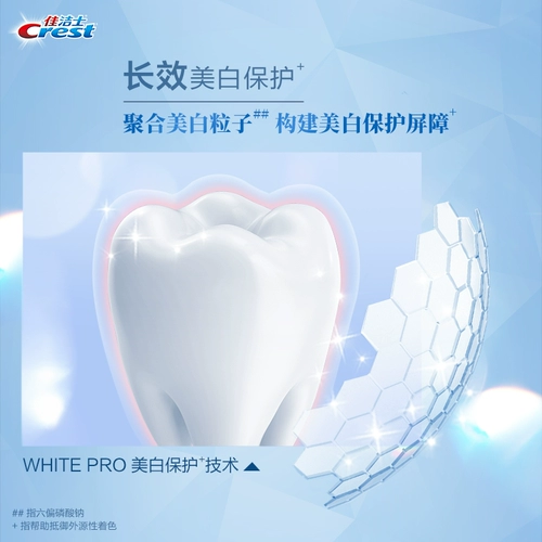[Тот же стиль, что и у Чжан Синьчэна] Термальная антисахарная зубная паста Crest отбеливает, уменьшает пятна от дыма, освежает дыхание Флагманский магазин