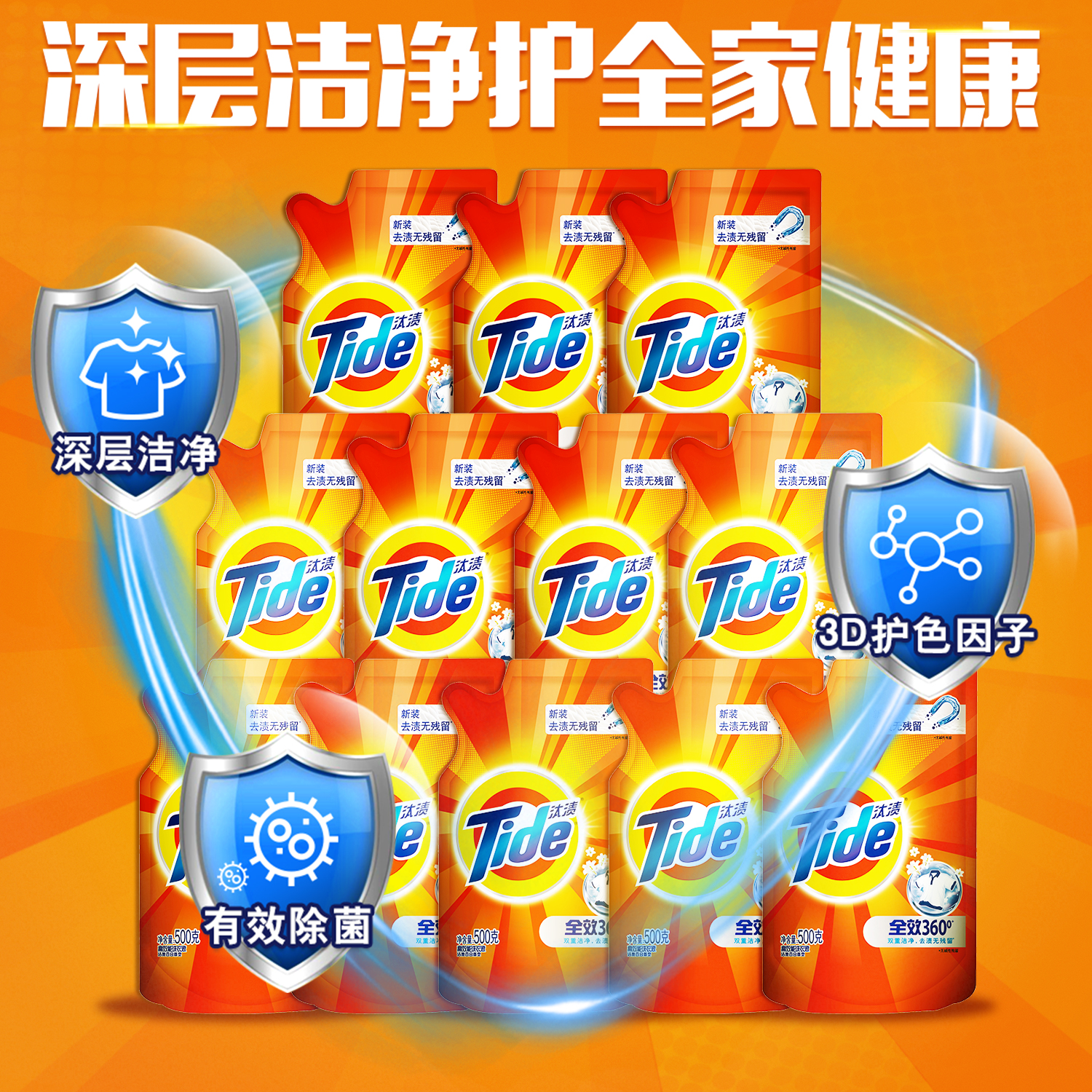宝洁官方旗舰店汰渍全效深层洁净去渍机洗洗衣液袋装12斤整箱批家用实惠装正品2