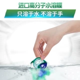 碧浪 Импортные антибактериальные капсулы для стирки для домашнего использования, 20 шт