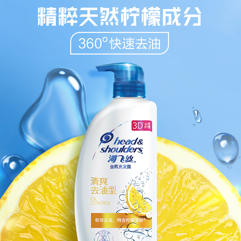 宝洁官方旗舰店宝洁海飞丝柔顺去屑洗发水液露止痒清爽控油去油蓬松洗头发膏任选2