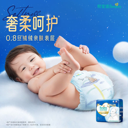 【极上之柔】新帮宝适袋鼠裤纸尿裤S-L夏天超薄尿不湿 - 图2