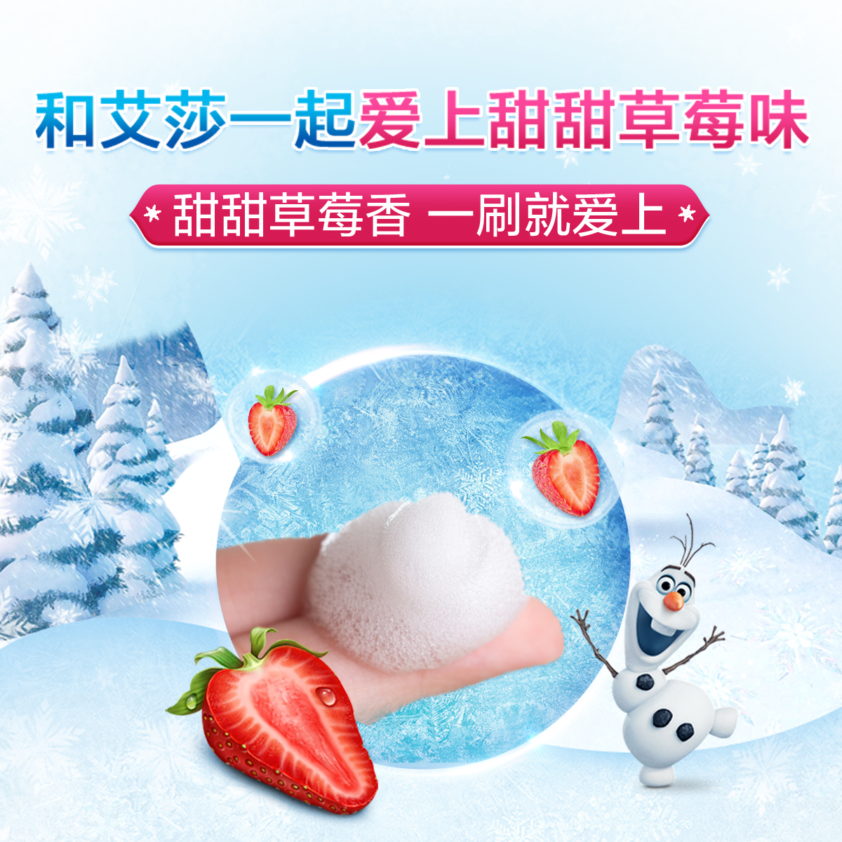 宝洁官方旗舰店佳洁士防蛀儿童宝宝牙膏水果味2-3-6-12岁换牙期宝宝防蛀固齿正品3