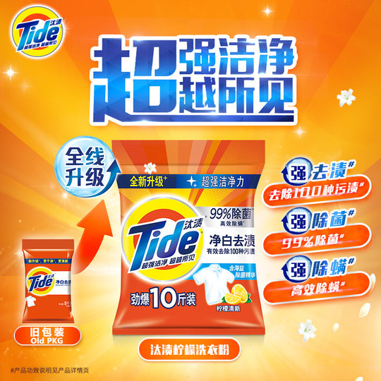 Tide Laundry Powder 20Jin Jin equal to 0.5kg white stain removal large bag wholesale non-soap powder deep stain removal home pack