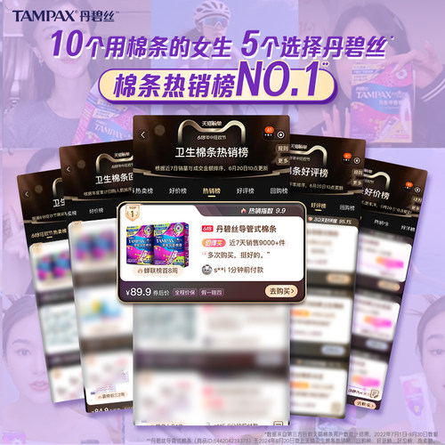 丹碧丝易推导管卫生棉条96支非卫生巾官方旗舰店 - 图3