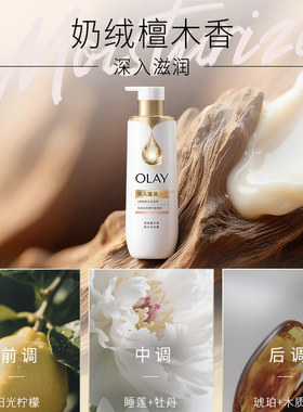OLAY流金精华沐浴露男女士添加烟酰胺茶山栀子香氛