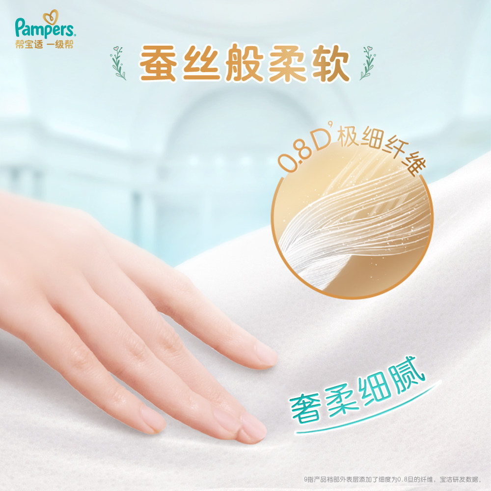 宝洁纸尿裤