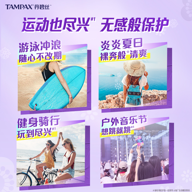 丹碧丝tampax内置卫生棉条导管式非卫生巾旗舰店