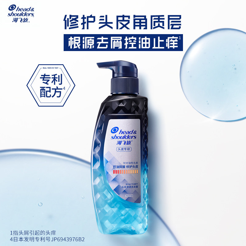 海飞丝专研去屑洗发露止痒润发乳 宝洁洗发水