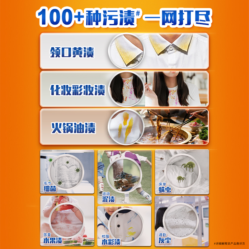 汰渍上一代洗衣液多规格