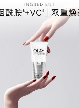 【淘宝秒杀】OLAY玉兰油护手霜男女士保湿滋润秋冬烟酰胺官方正品