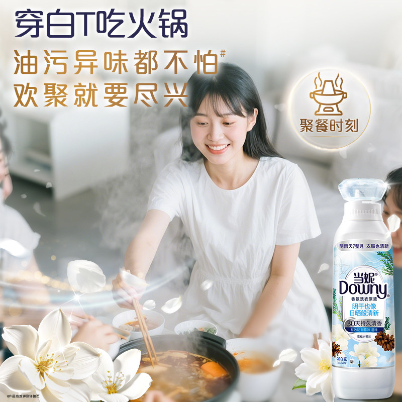 拍1发3！当妮香氛洗衣原液800ml*3瓶