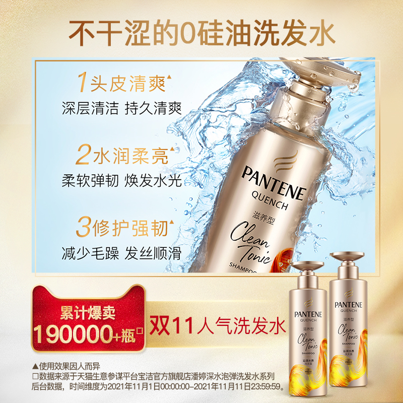 宝洁官方旗舰店潘婷深水泡弹洗发水露沁润柔顺改善毛躁修护干枯530ml3