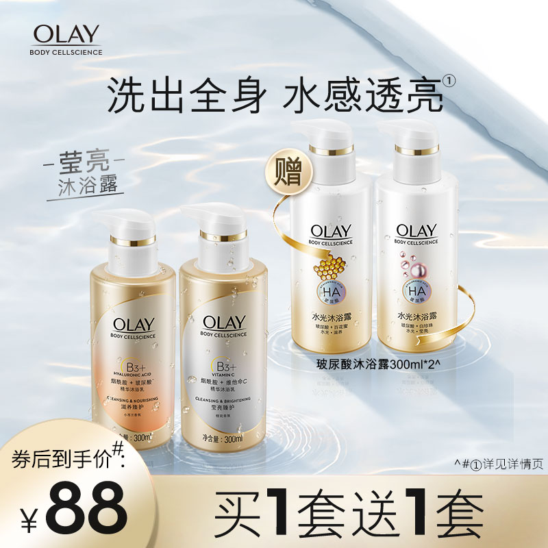 olay烟酰胺300ml*2女士沐浴露 宝洁沐浴露