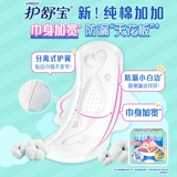 Хлопковая импортная гигиеническая прокладка, 240mm, 11 штук