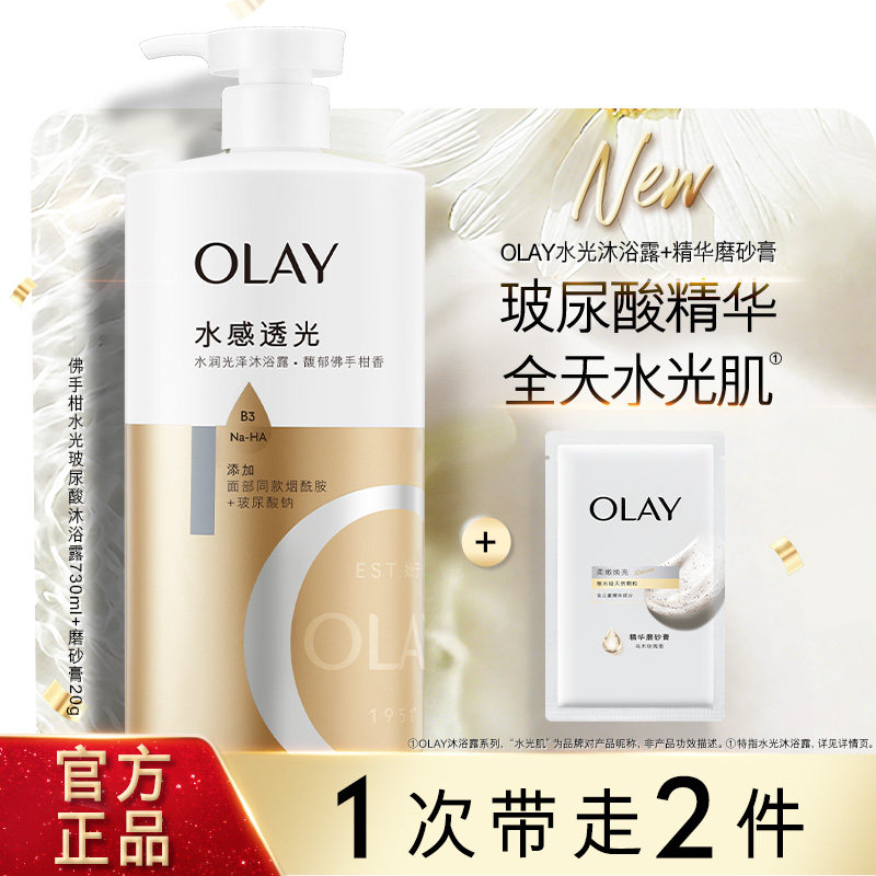 【百亿补贴】OLAY水润光泽沐浴露添加玻尿酸钠男女士沐浴乳液