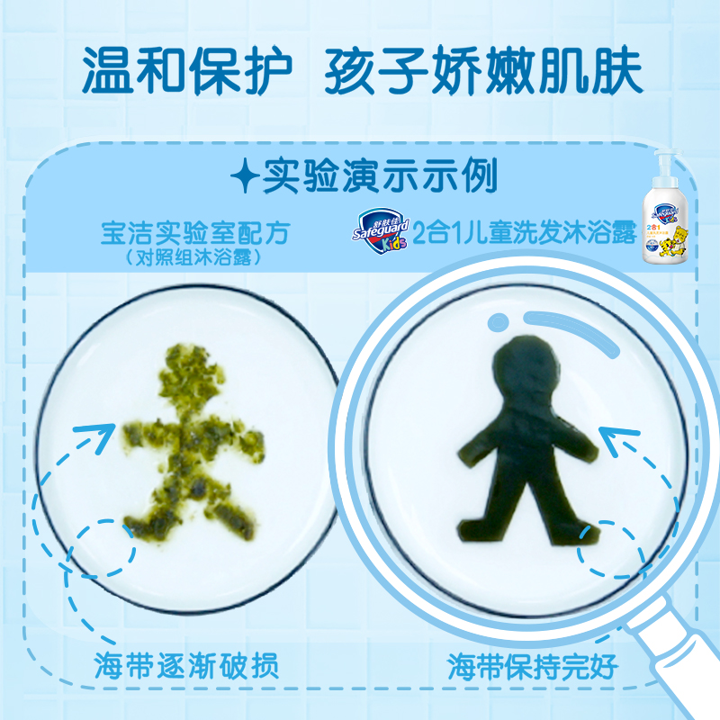 宝洁官方旗舰店舒肤佳儿童沐浴露洗发二合一宝宝泡泡沐浴露乳液500ml正品2