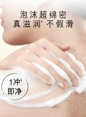 OLAY玉兰油烟酰胺沐浴露