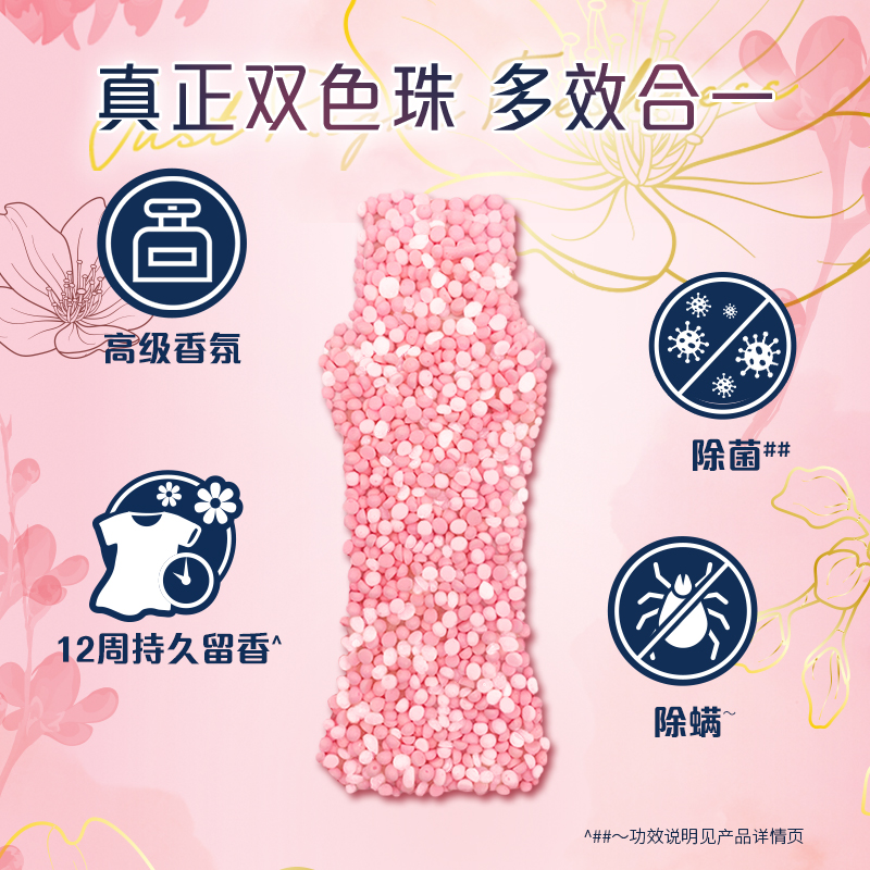 當妮持久留香除菌護衣留香珠7瓶裝洗衣液伴侶家用_寶潔官方旗艦店_洗護清潔劑_衛生巾_紙_香薰