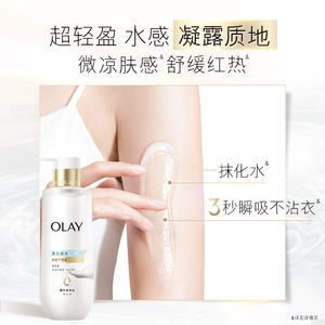 OLAY轻盈超白瓶美白身体乳男女士添加烟酰胺保湿补水滋润玉兰油