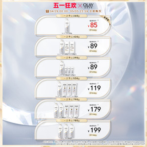 OLAY玉兰油超白瓶美白身体乳烟酰胺女全身保湿滋润春夏品牌正品