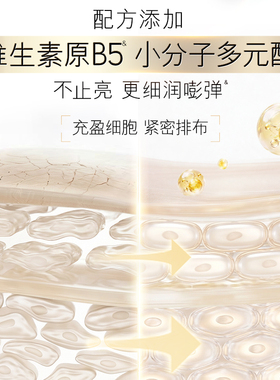 OLAY密集焕亮身体乳改善暗沉提亮添加烟酰胺保湿补水滋润持久留香