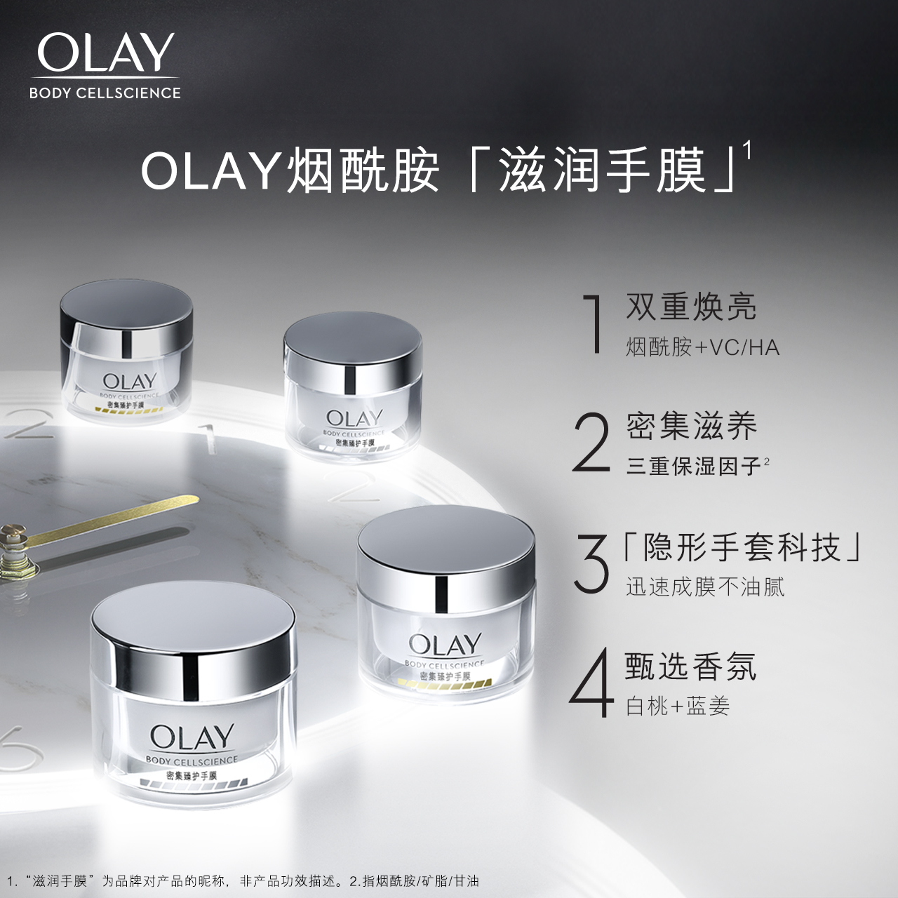 olay烟酰胺细嫩双手保湿细纹*手膜 宝洁手膜