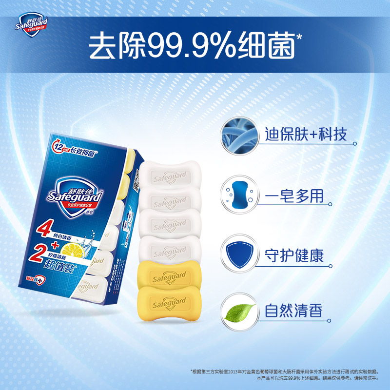 宝洁官方旗舰店舒肤佳香皂家庭装套装香味 香型肥皂115g*15宝洁正品2