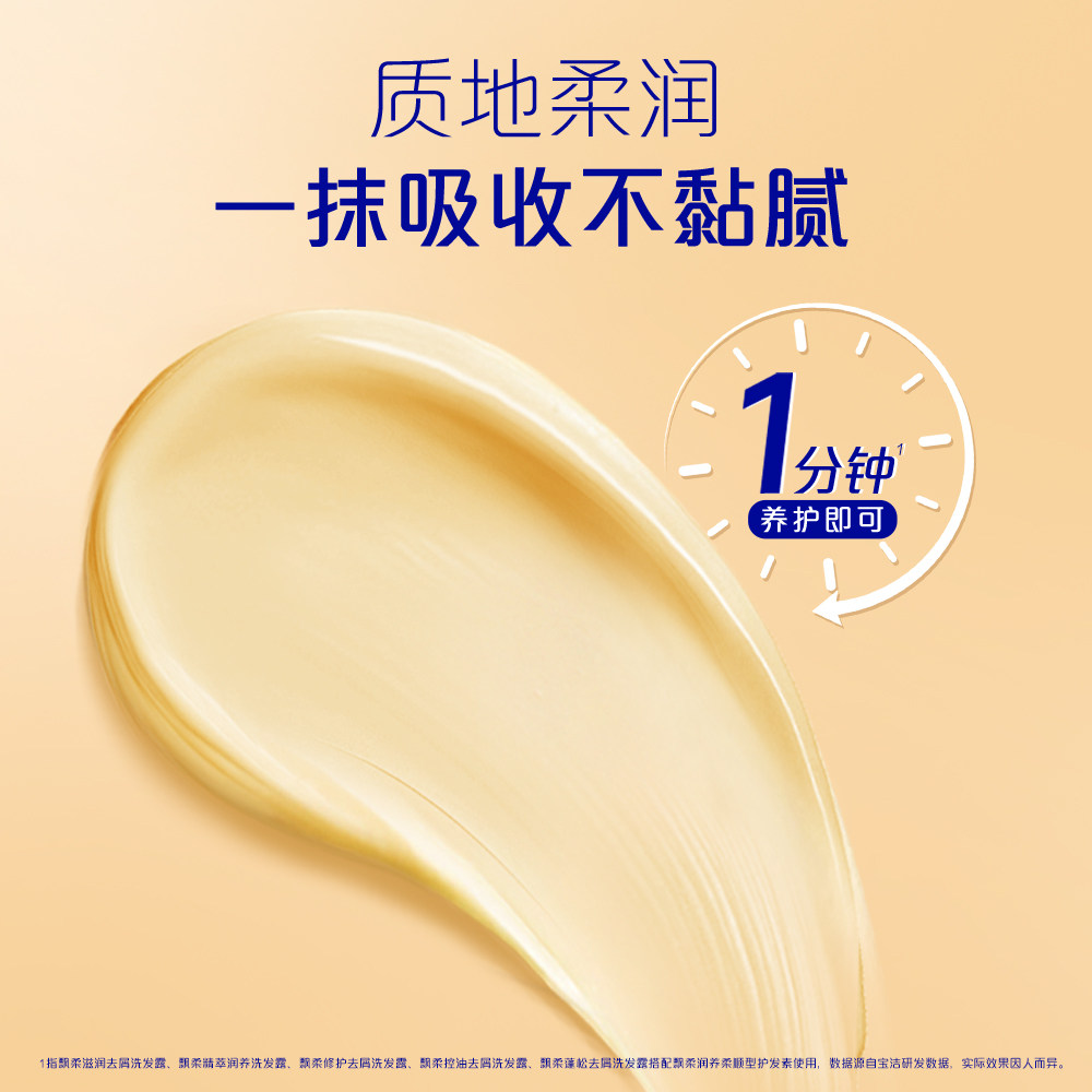 飘柔润养护发素柔顺染烫受损顺滑改善干枯毛躁任选官方旗舰店400g