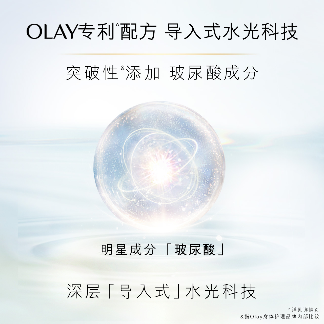 宝洁官方旗舰店OLAY玻尿酸沐浴露持久滋润补水水光沐浴乳300ml*22