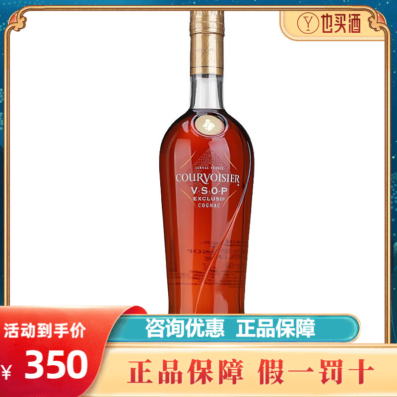 拿破仑VSOP700ml 干邑白兰地法国原装进口洋酒 - 图0