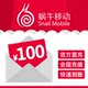 Snail Mobile official direct recharge of 100 yuan for mobile phone calls without card recharge