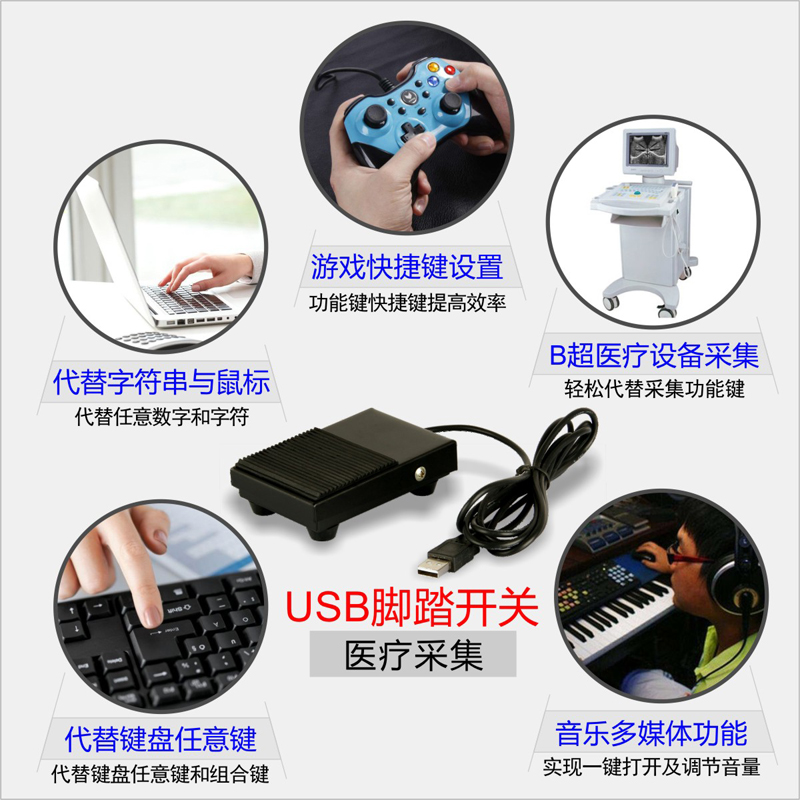 二位USB游戏脚踏开关 USB脚踏金属按键 可模拟键盘鼠标超声医疗 - 图2
