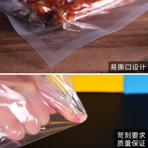 18x25cm16丝真空食品包装袋透明商用1斤装塑料密封口保鲜袋子定制 - 图2