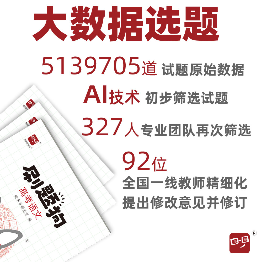 刷题狗文科数学高考文数爱学习出品全国卷高考文科2021高考数学刷题五年高考大题高考真题模拟题一二三轮复习资料